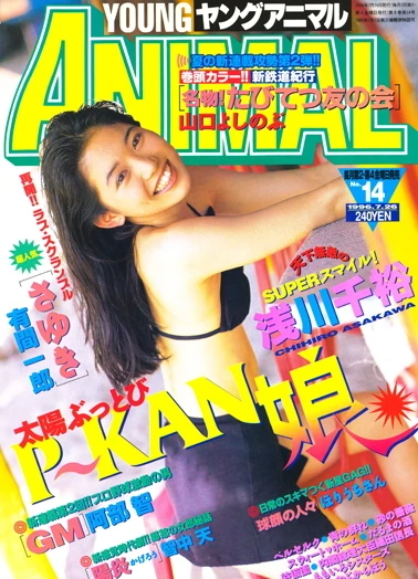 Cover of Issue #199614