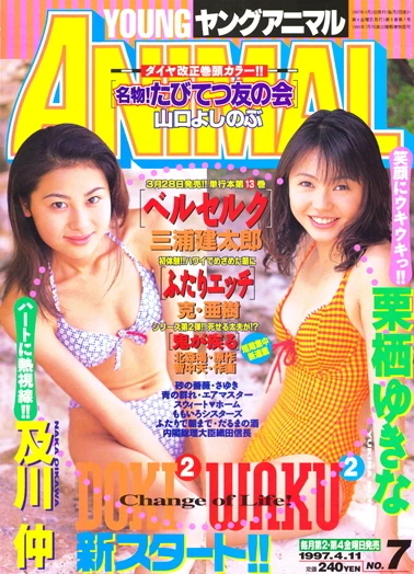 Cover of Issue #199707