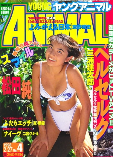 Cover of Issue #199804