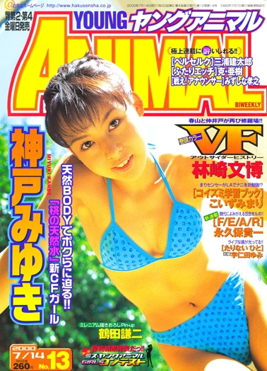 Cover of Issue #200013