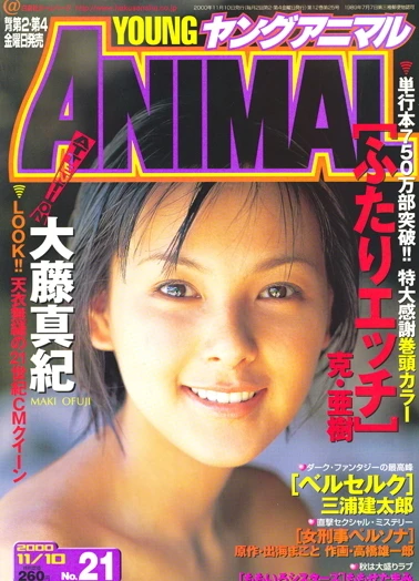 Cover of Issue #200021