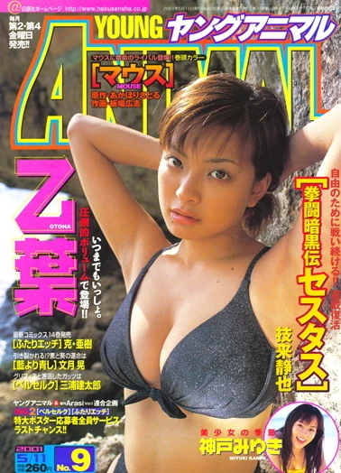 Cover of Issue #200109