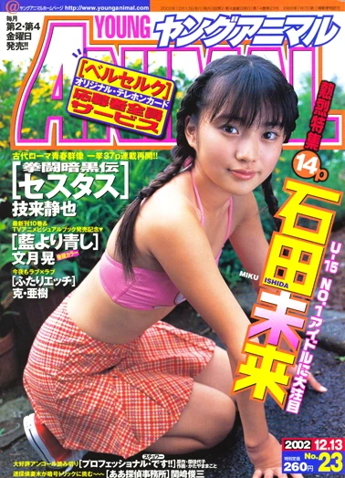 Cover of Issue #200223