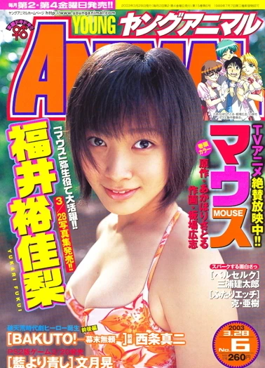Cover of Issue #200306