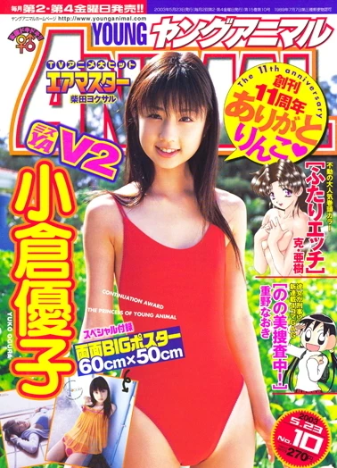 Cover of Issue #200310