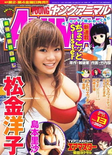 Cover of Issue #200313