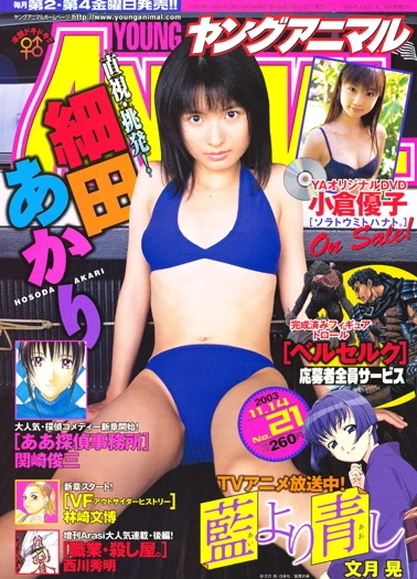 Cover of Issue #200321