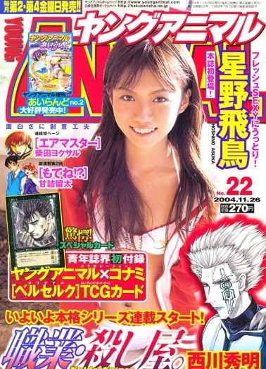 Cover of Issue #200422