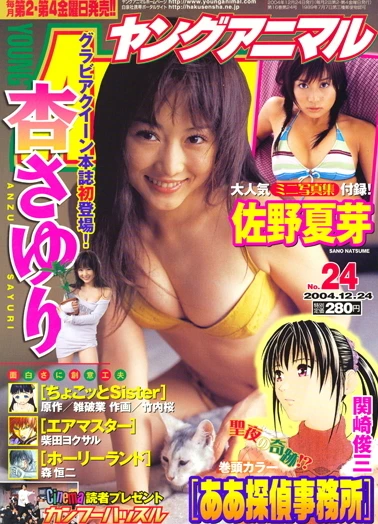Cover of Issue #200424