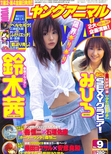 Cover of Issue #200509