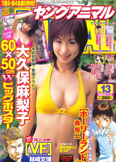 Cover of Issue #200513