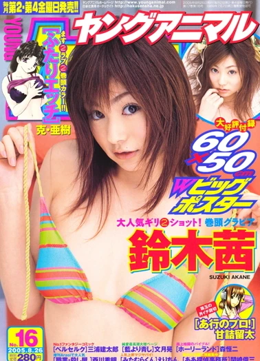 Cover of Issue #200516