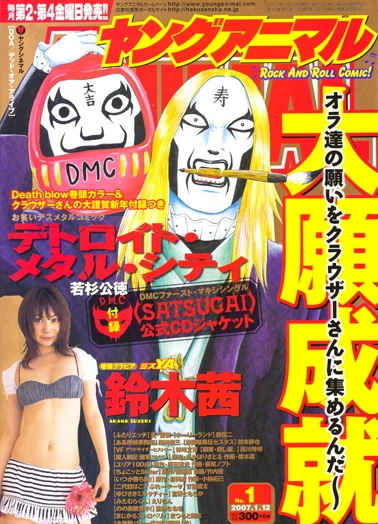 Cover of Issue #200701