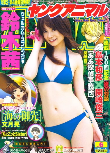 Cover of Issue #200706