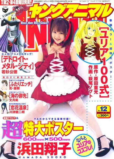 Cover of Issue #200712