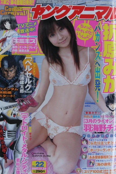 Cover of Issue #200722