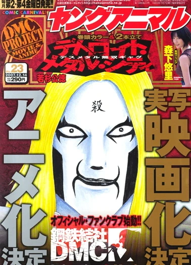 Cover of Issue #200723