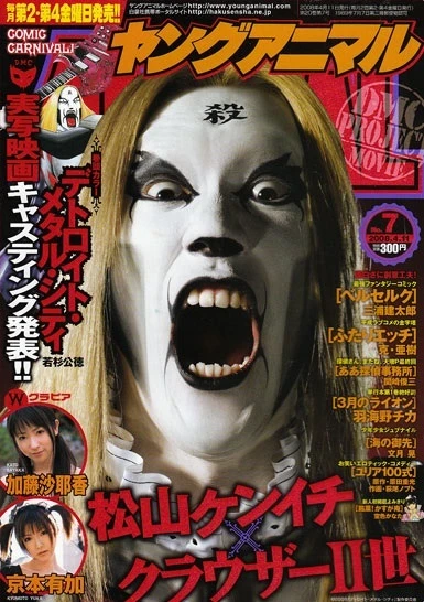 Cover of Issue #200807