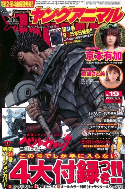 Cover of Issue #200919