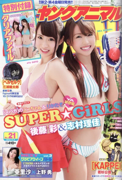 Cover of Issue #201221