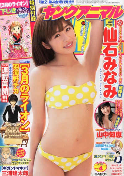 Cover of Issue #201404