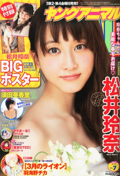 Cover of Issue #201407