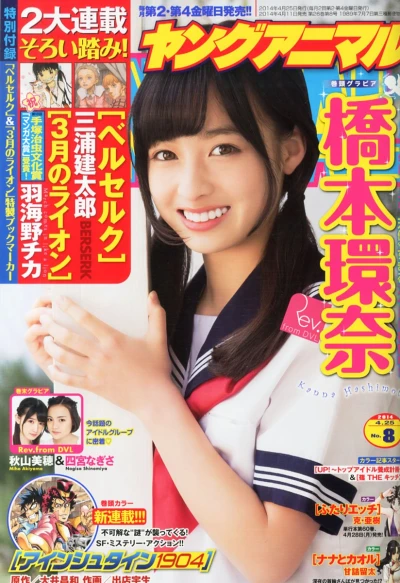 Cover of Issue #201408