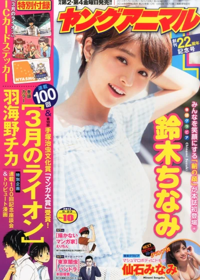 Cover of Issue #201410