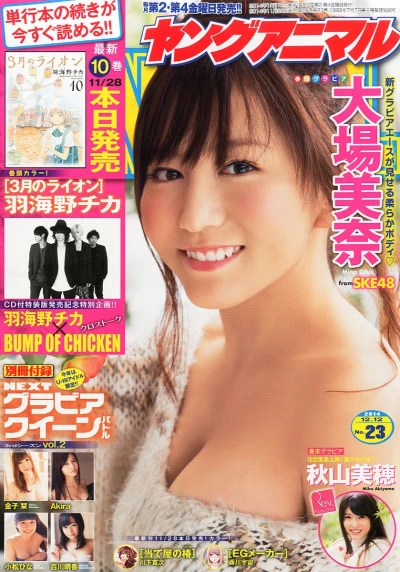 Cover of Issue #201423