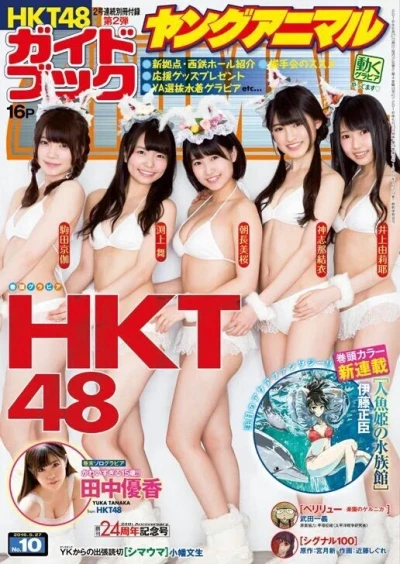 Cover of Issue #201610