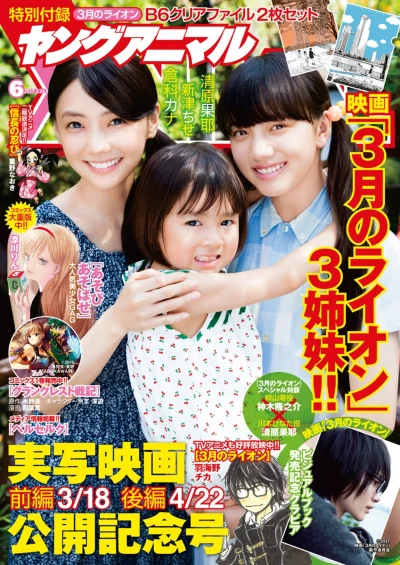 Cover of Issue #201706