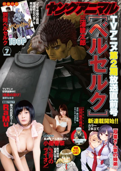 Cover of Issue #201707