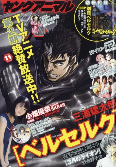 Cover of Issue #201711