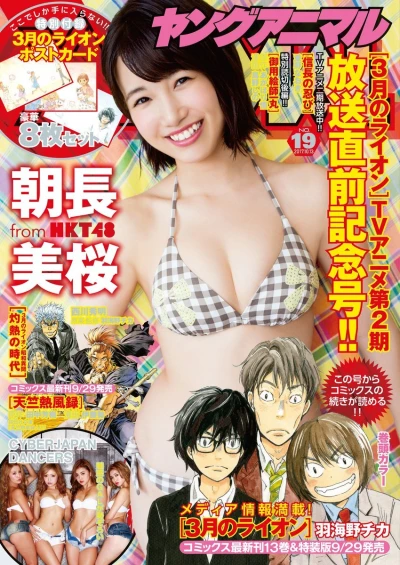 Cover of Issue #201719