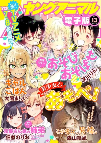 Cover of Issue #201813