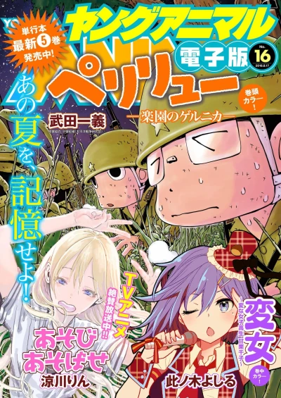 Cover of Issue #201816