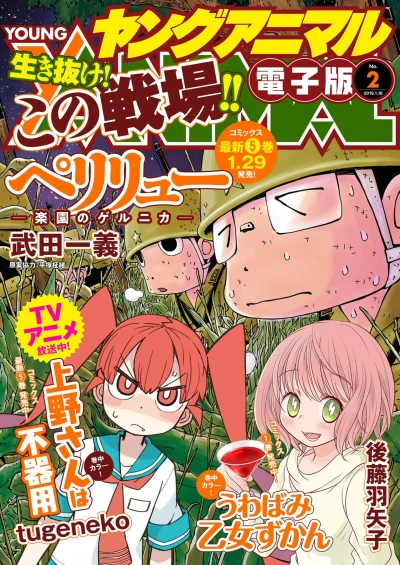 Cover of Issue #201902