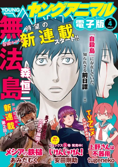 Cover of Issue #201904