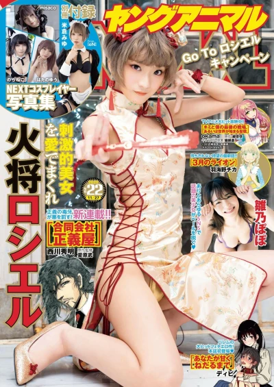 Cover of Issue #202022