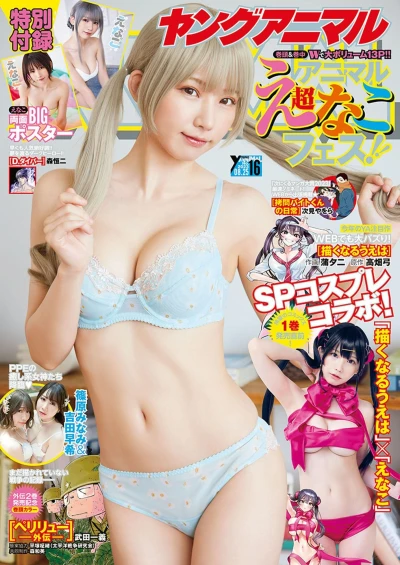 Cover of Issue #202316