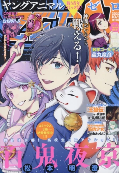 Cover of Volume #19