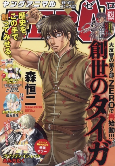 Cover of Volume #23