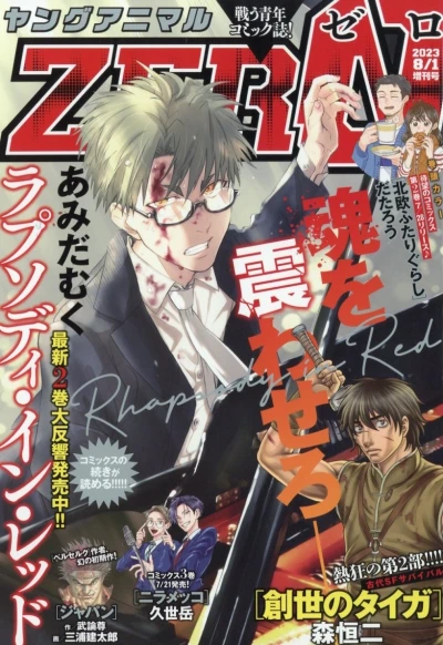 Cover of Volume #24