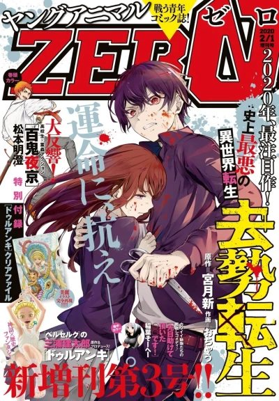 Cover of Volume #3