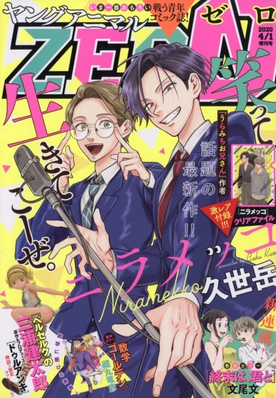 Cover of Volume #4