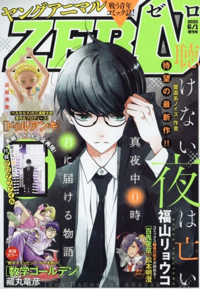 Cover of Volume #5