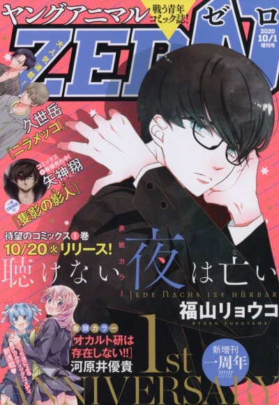 Cover of Volume #7