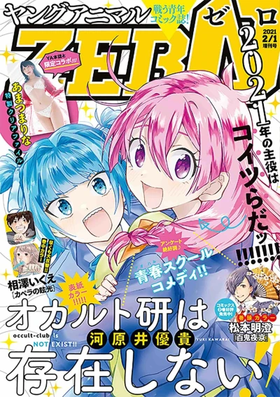 Cover of Volume #9