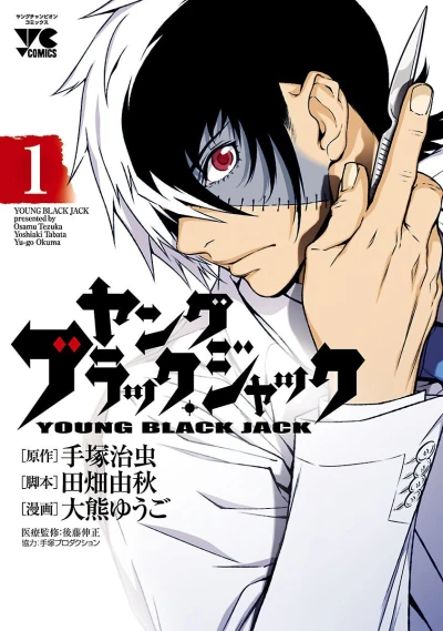 Cover of Vol. 1