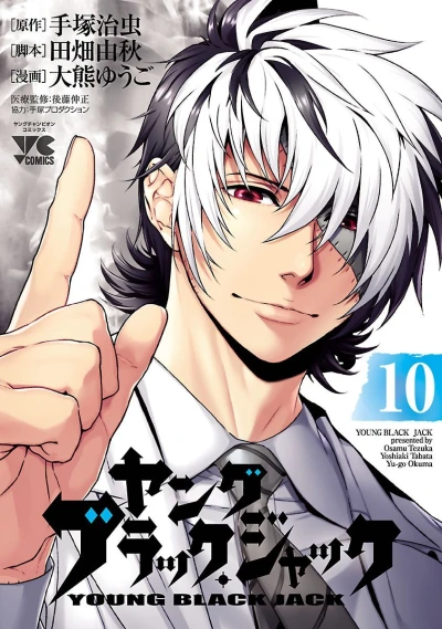 Cover of Vol. 10